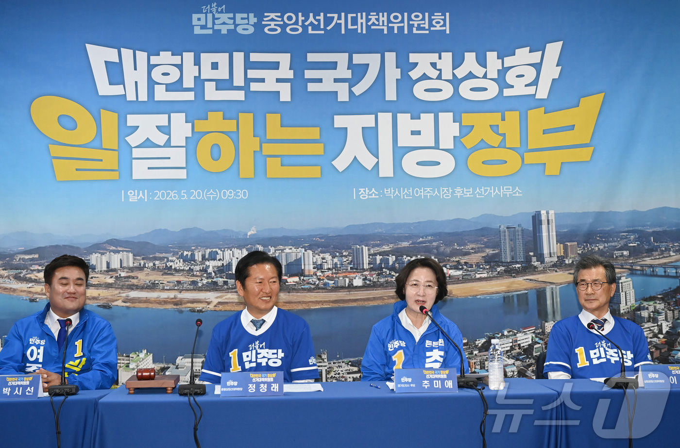 (여주=뉴스1) 김영운 기자 = 추미애 더불어민주당 경기도지사 후보가 20일 경기 여주시 박시선 여주시장 후보 선거사무소에서 열린 중앙선거대책위원회의에서 발언하고 있다. (공동취재 …