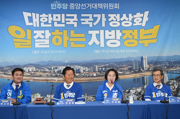 중앙선대위회의 발언하는 추미애 후보