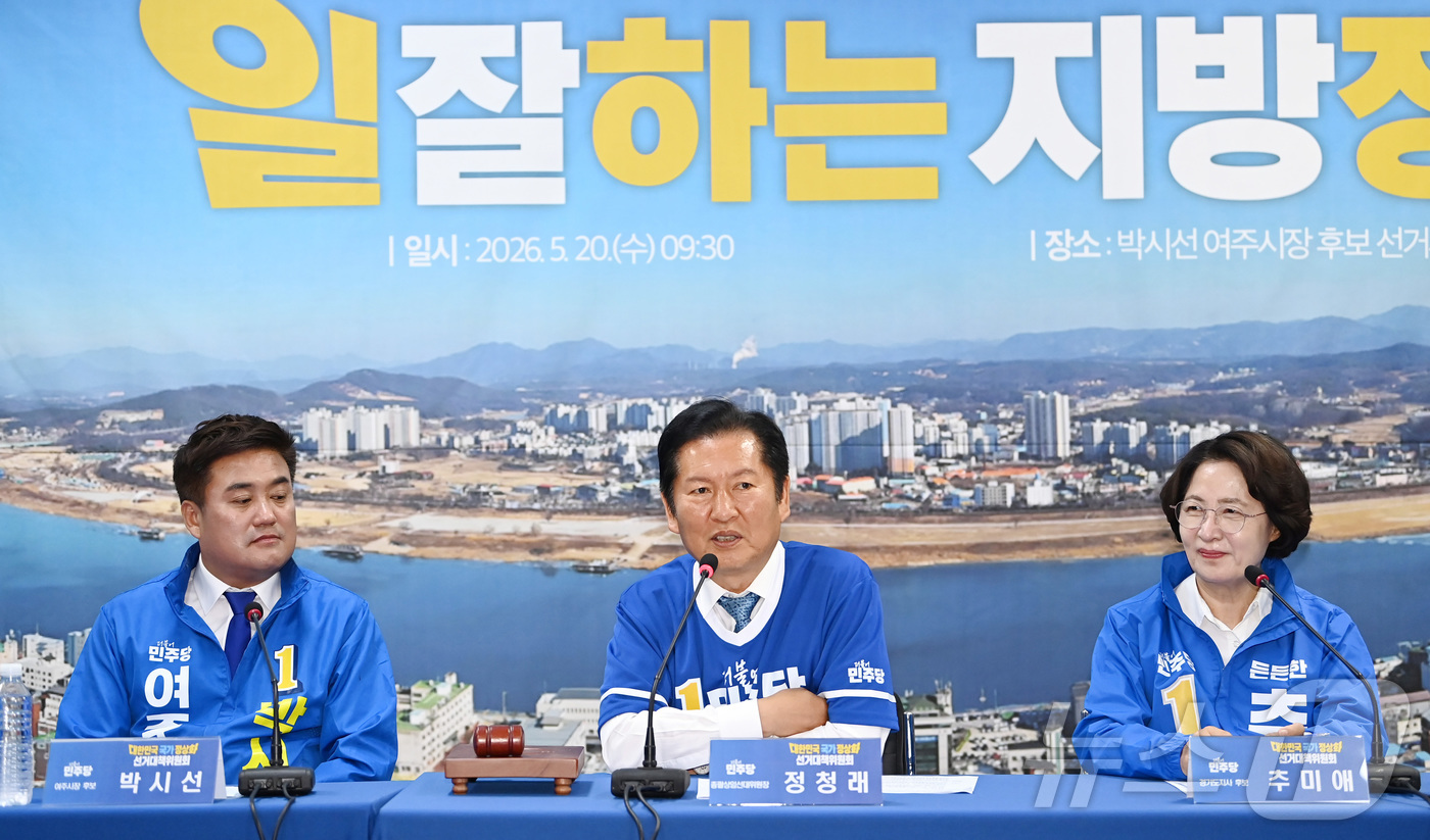 (여주=뉴스1) 김영운 기자 = 정청래 더불어민주당 대표가 20일 경기 여주시 박시선 여주시장 후보 선거사무소에서 열린 중앙선거대책위원회의에서 발언하고 있다. (공동취재) 2026 …