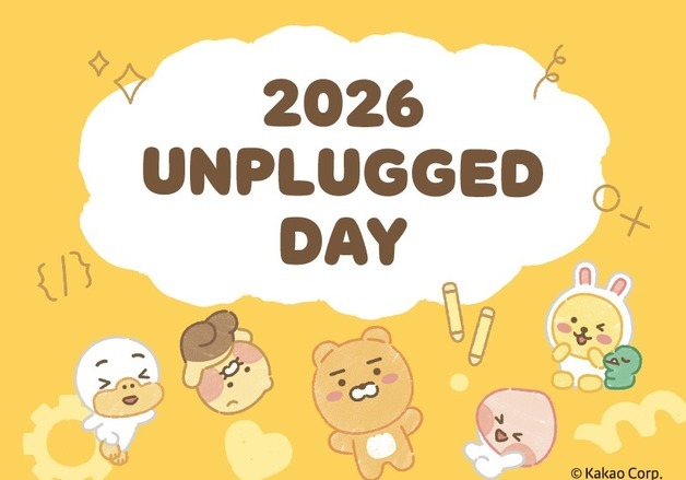 '문구류로 알고리즘 원리 배우자…카카오, 제주 초등학생 대상 행사