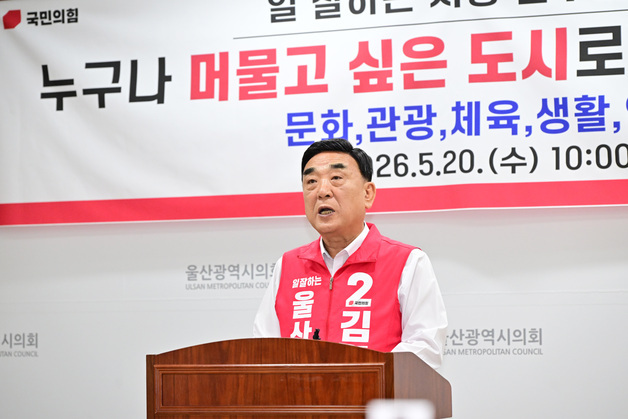 김두겸 "울산, 일만 하는 도시 아닌 머물고 싶은 도시로"