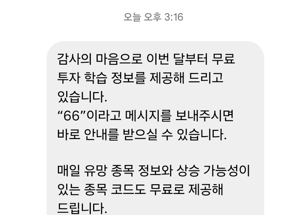 구청장 후보가 투자 권유?…지선 앞두고 '후보 사칭' 주의보