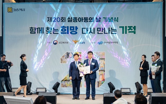 블랙야크강태선나눔재단, 실종아동의 날 복지부 장관 표창