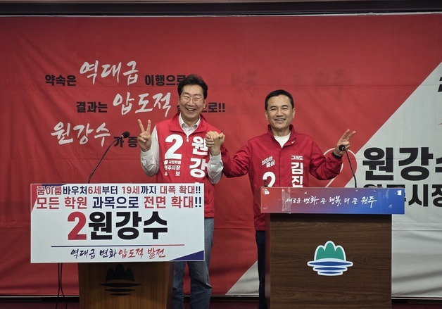 김진태·원강수 "반도체 클러스터 지정 총력"…원주서 2차 공동공약 발표