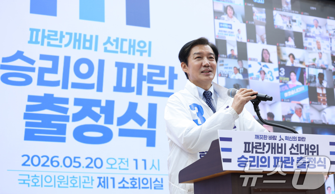 (서울=뉴스1) 신웅수 기자 = 조국 조국혁신당 대표가 20일 서울 여의도 국회 의원회관에서 열린 조국혁신당 파란개비 선대위 승리의 파란 출정식에서 구호를 외치고 있다. 2026. …