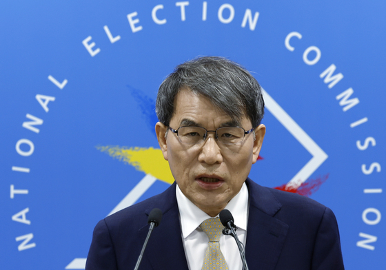 노태악 중앙선관위원장, '국민께 드리는 말씀' 발표