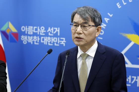 '아름다운 선거, 행복한 대한민국'