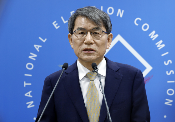 노태악 위원장 "딥페이크 영상 등 이용한 선거 질서 훼손 행위, 단호하게 대응"
