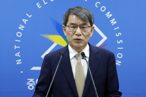노태악 위원장 "법과 원칙 따라 투명하고 정확하게 선거 관리"