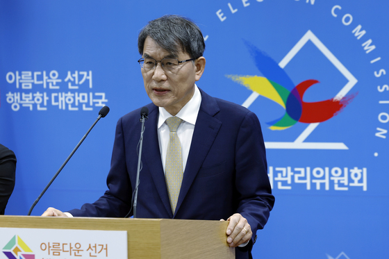 노태악 위원장 "공정선거참관단 전국 확대 운영"