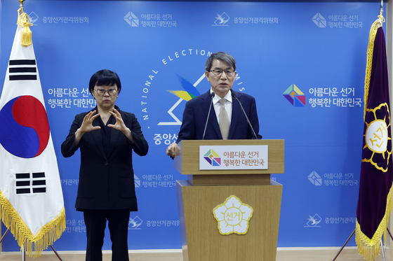 노태악 위원장 "딥페이크 영상 등 이용 선거 질서 훼손 행위, 단호하게 대응"