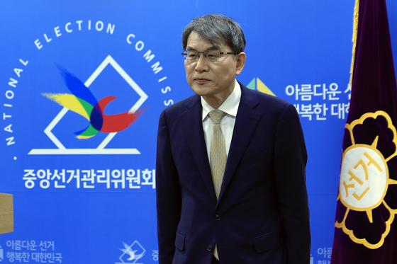 국민께 드리는 말씀 발표 나선 노태악 중앙선관위원장