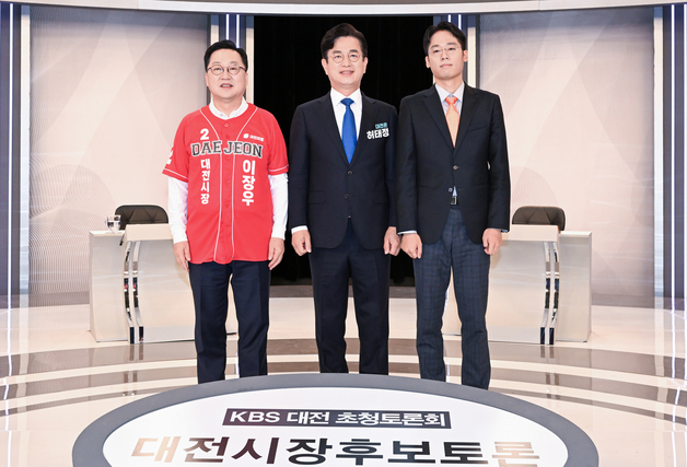 대전시장 후보자 초청 토론회