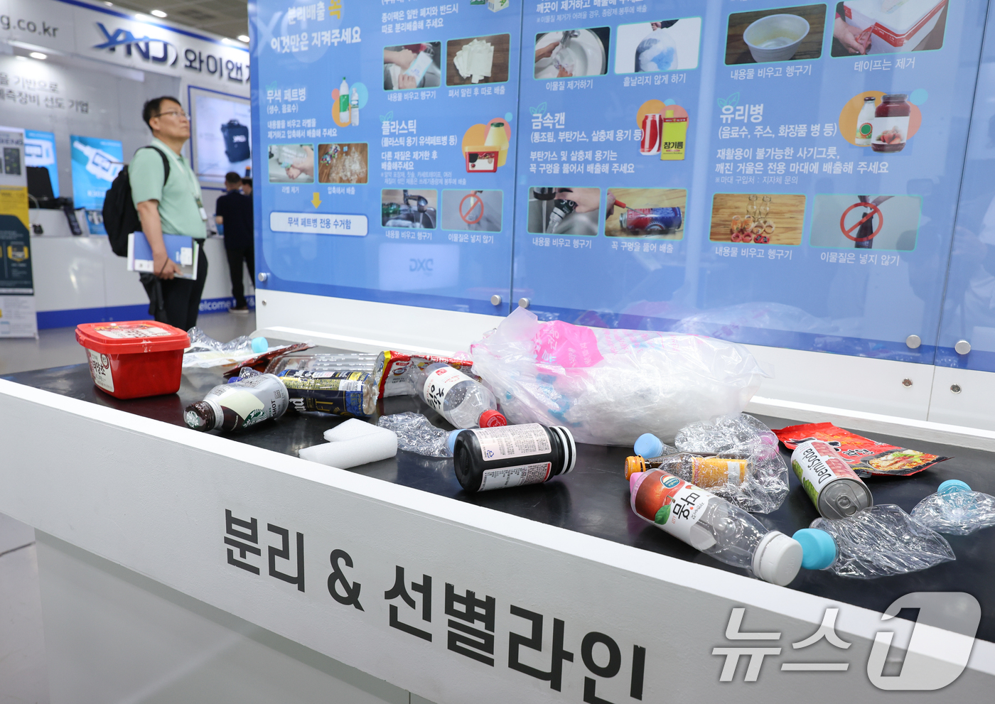(서울=뉴스1) 안은나 기자 = 20일 서울 강남구 코엑스에서 열린 제47회 국제환경산업기술&그린에너지전(ENVEX)에서 한국순환자원유통지원센터 부스를 찾은 관람객이 재활용 쓰레기 …