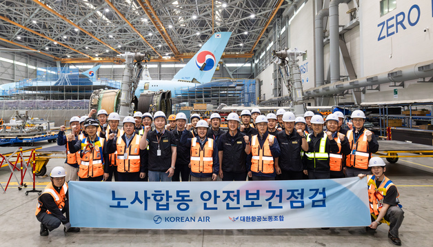 대한항공, 노사합동 안전보건점검 실시…"통합 전 안전관리 강화"