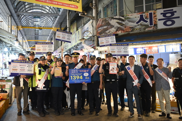 충주경찰서, 전통시장서 보이스피싱 예방 릴레이 챌린지 추진
