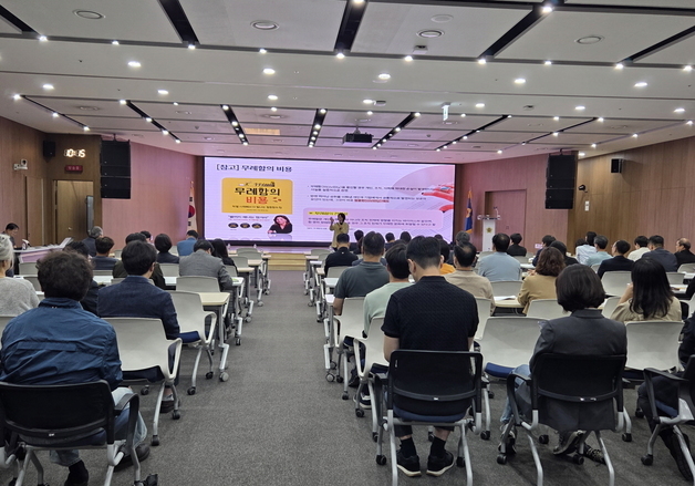 경기도의회, 5급 이상자 대상 '성희롱·성폭력 예방 및 고충대응' 교육