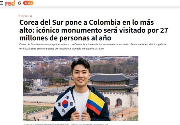 콜롬비아 매체 '감사의 정원' 조명…"국제 연대 공간"
