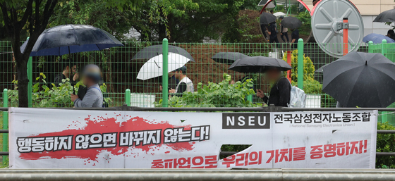 삼성전자 노사 협상 결렬, 21일 총파업