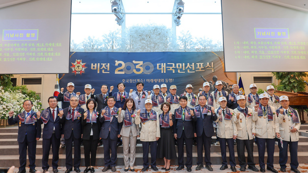 6·25참전유공자회, 비전 2030 대국민 선포식 개최