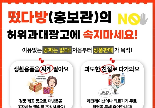 "허위·과대 광고 어르신 피해 막는다"…광진구, 맞춤형 교육 진행