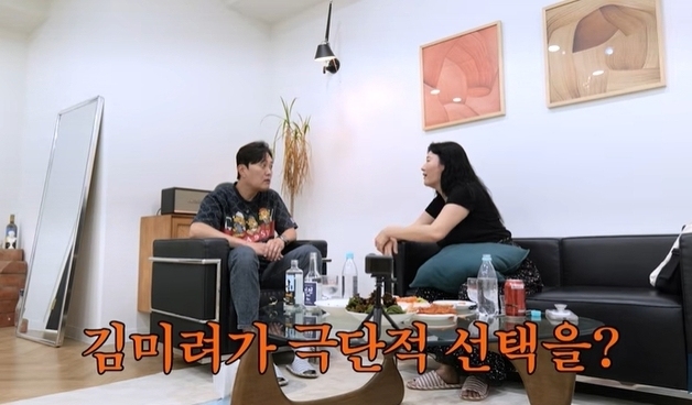 김미려 "'사모님' 전성기에 매니저 횡령으로 생활고…극단적 생각했다"
