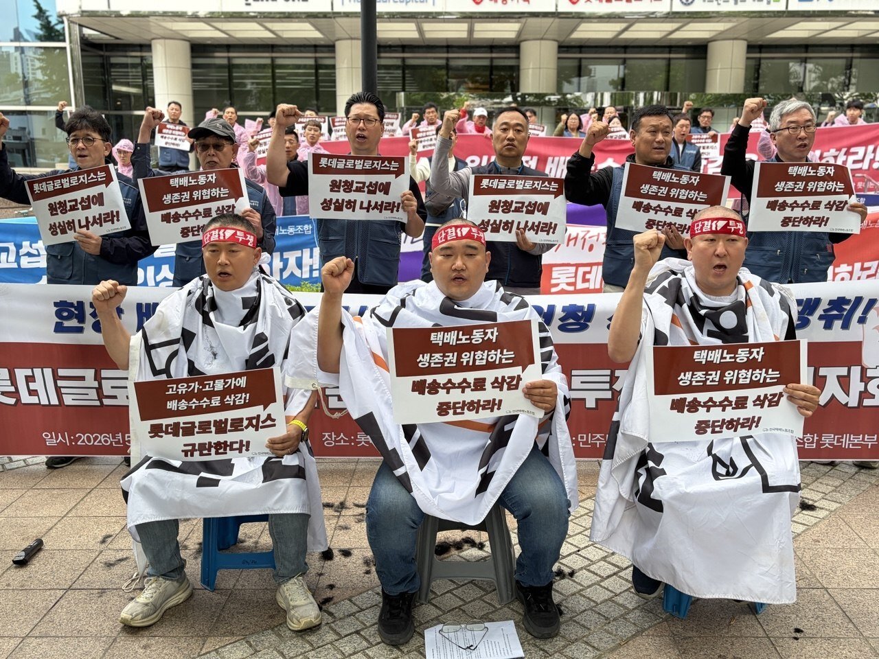 본문 이미지 - 박상호 택배노조 롯데본부장, 이수아 택배노조 정책부장과 노조원들이 구호를 외치고 있다.(택배노조 롯데본부 제공)