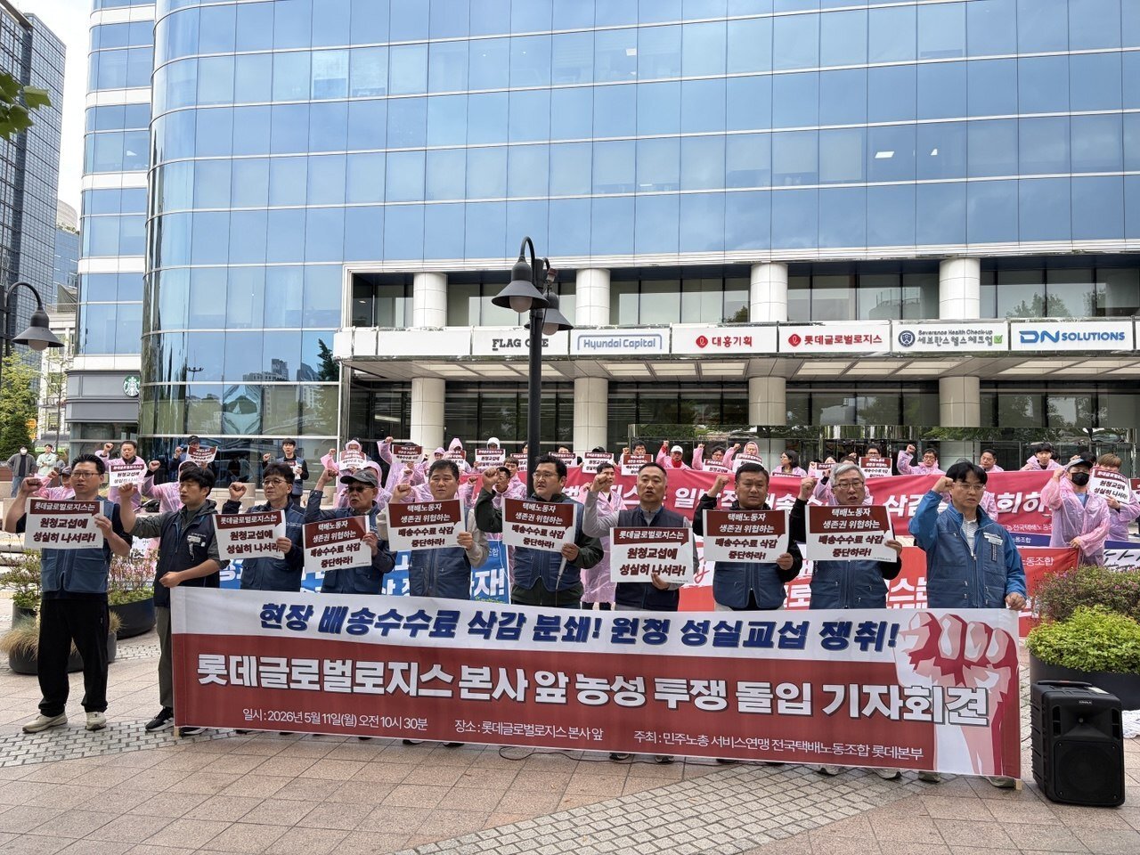 본문 이미지 - 박상호 택배노조 롯데본부장, 이수아 택배노조 정책부장과 노조원들이 구호를 외치고 있다.(택배노조 롯데본부 제공)