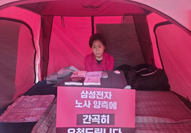 양향자 "삼성전자 노사, '국민이라는 숲' 봐달라"…대타협 거듭 촉구