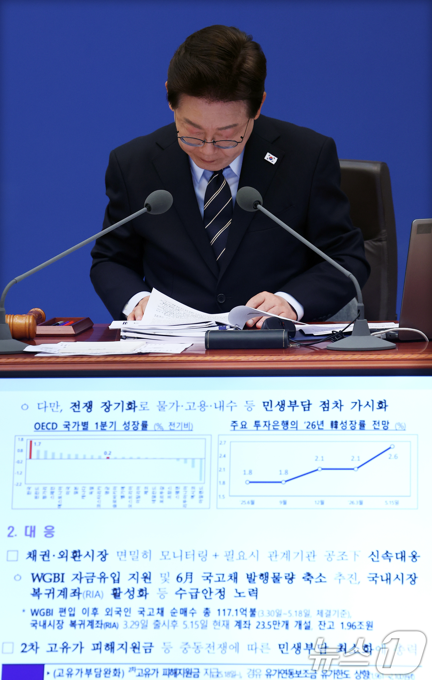 (서울=뉴스1) 허경 기자 = 이재명 대통령이 20일 청와대에서 열린 제22회 국무회의 겸 제9차 비상경제점검회의에서 중동전쟁 관련 비상국정운영 및 대응현황을 듣고 있다. 2026 …