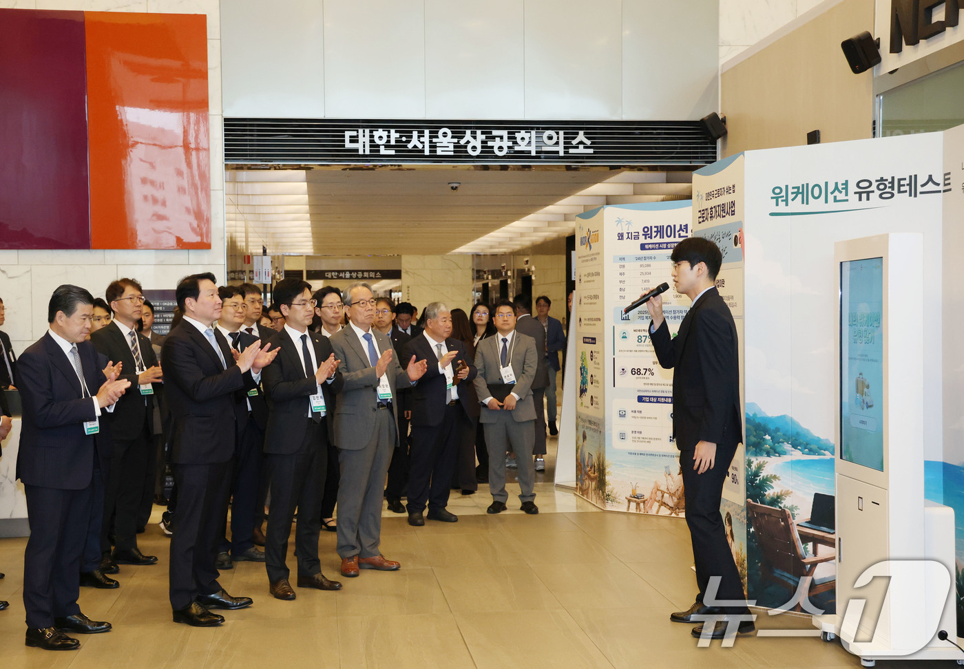 (서울=뉴스1) 이광호 기자 = 최태원 대한상의 회장과 김민재 행정안전부 차관, 제임스김 암참 회장 등이 20일 오후 서울 중구 대한상공회의소에서 열린 '2026 ERT(신기업가정 …