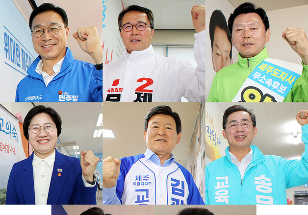 해변·광장·대학·터미널…공식 선거운동 첫날 제주 곳곳 '들썩'