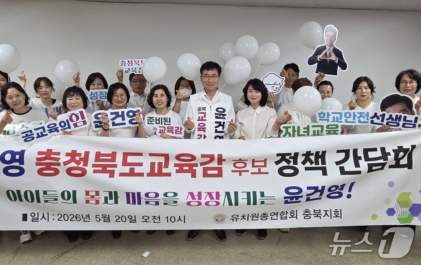 본문 이미지 - 유치원총연합회 충북지회 정책간담회.(선거캠프 제공. 재판매 및 DB금지)/뉴스1
