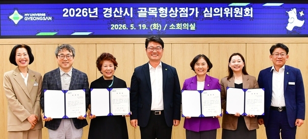 경산시, 옥산동·정평동 골목형상점가 지정…온누리상품권 가맹 등록