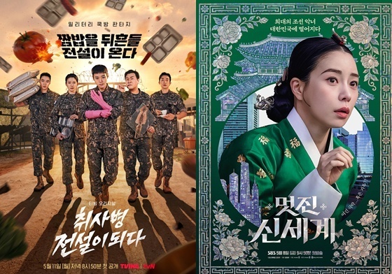 '취사병'부터 '멋진 신세계'까지…안방 사로잡은 'B급 코미디' [N이슈]