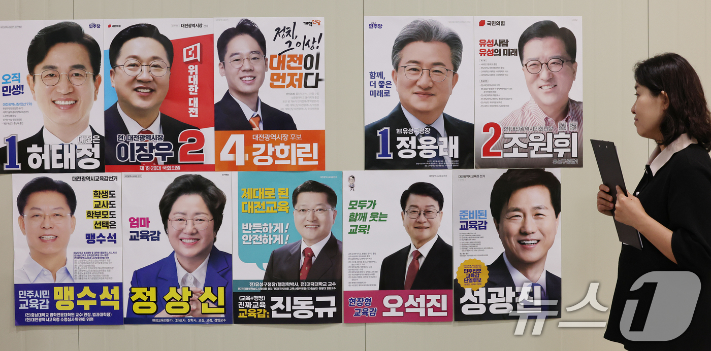 (대전=뉴스1) 김기태 기자 = 제9회 전국동시지방선거 공식 선거운동을 하루 앞둔 20일 대전시선거관리위원회에서 선관위 직원들이 후보자 선거 벽보를 살피고 있다.선거벽보는 대전 7 …