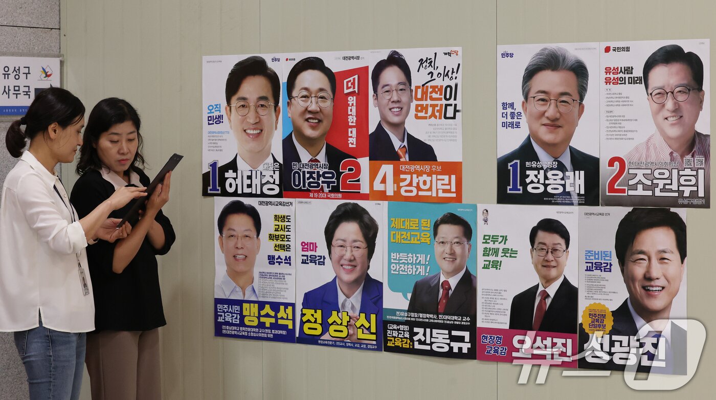 본문 이미지 - 제9회 전국동시지방선거 공식 선거운동을 하루 앞둔 20일 대전시선거관리위원회에서 선관위 직원들이 후보자 선거 벽보를 살피고 있다.  2026.5.20 ⓒ 뉴스1 김기태 기자
