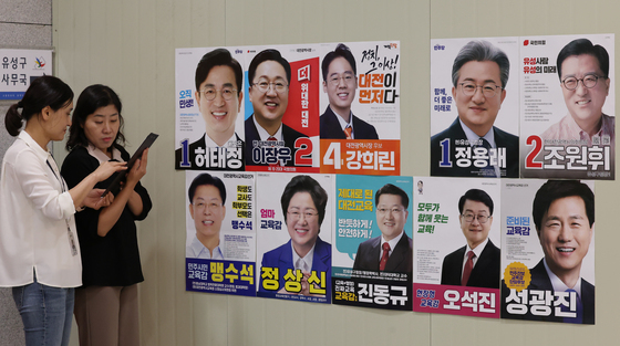 선거벽보 살피는 대전시선관위 직원