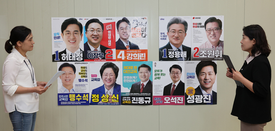 공식 선거전 돌입