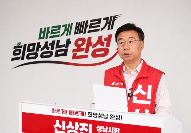 신상진 "성남, 지하철 사각지대 해소·15분 생활권 실현"