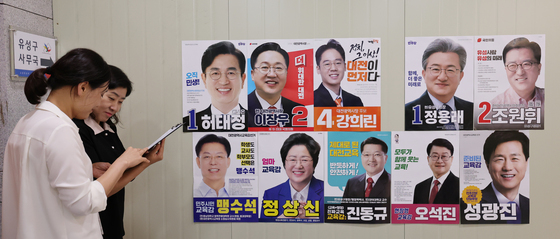 공식 선거운동 돌입