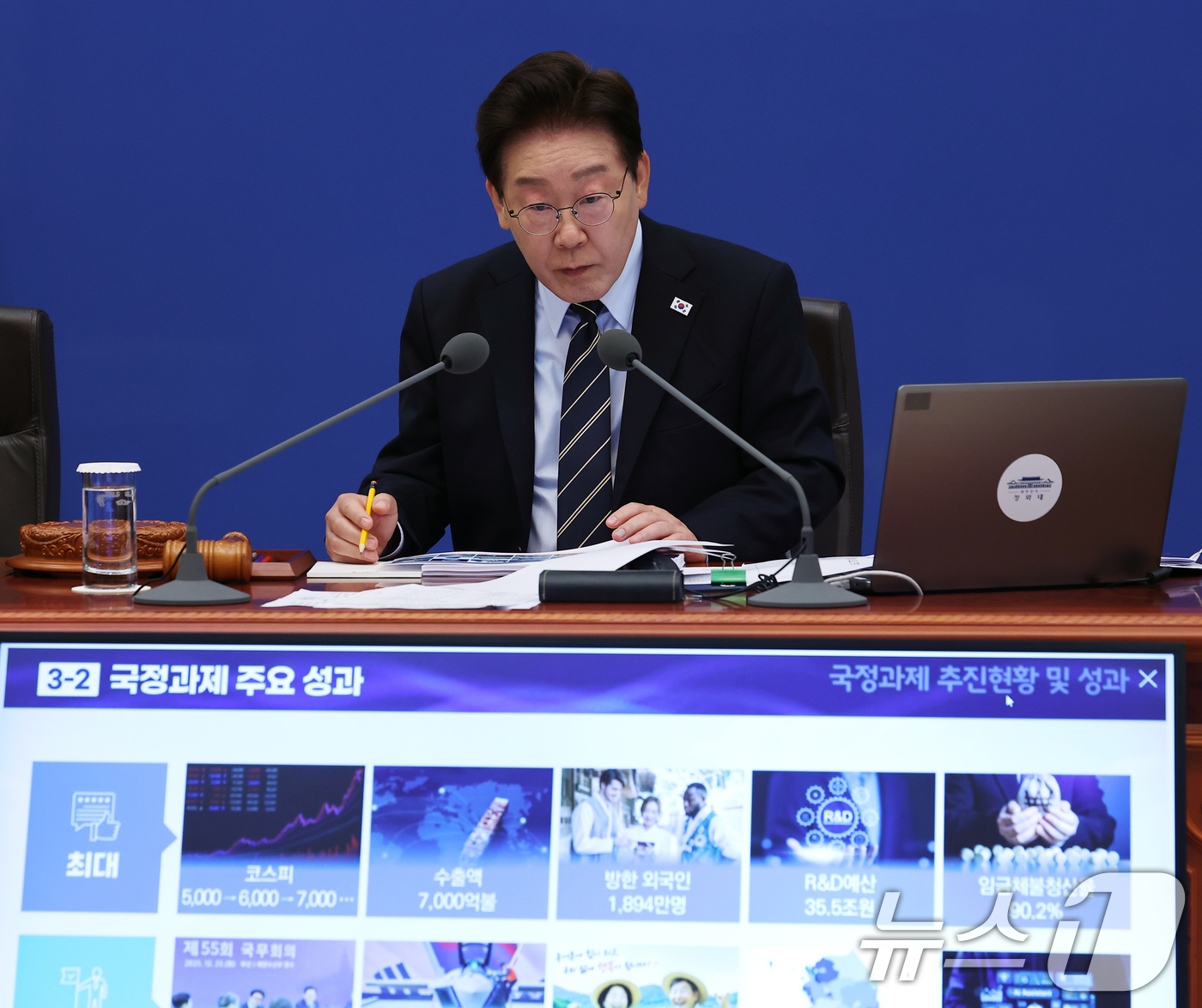 (서울=뉴스1) 허경 기자 = 이재명 대통령이 20일 청와대에서 열린 제22회 국무회의 겸 제9차 비상경제점검회의에서 부처 성과보고를 듣고 있다. 2026.5.20/뉴스1