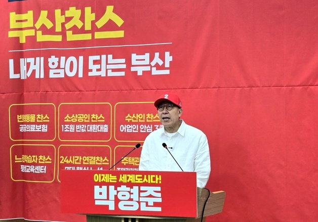 박형준, 반려동물 보험·별바다버스 등 생활밀착형 공약 공개
