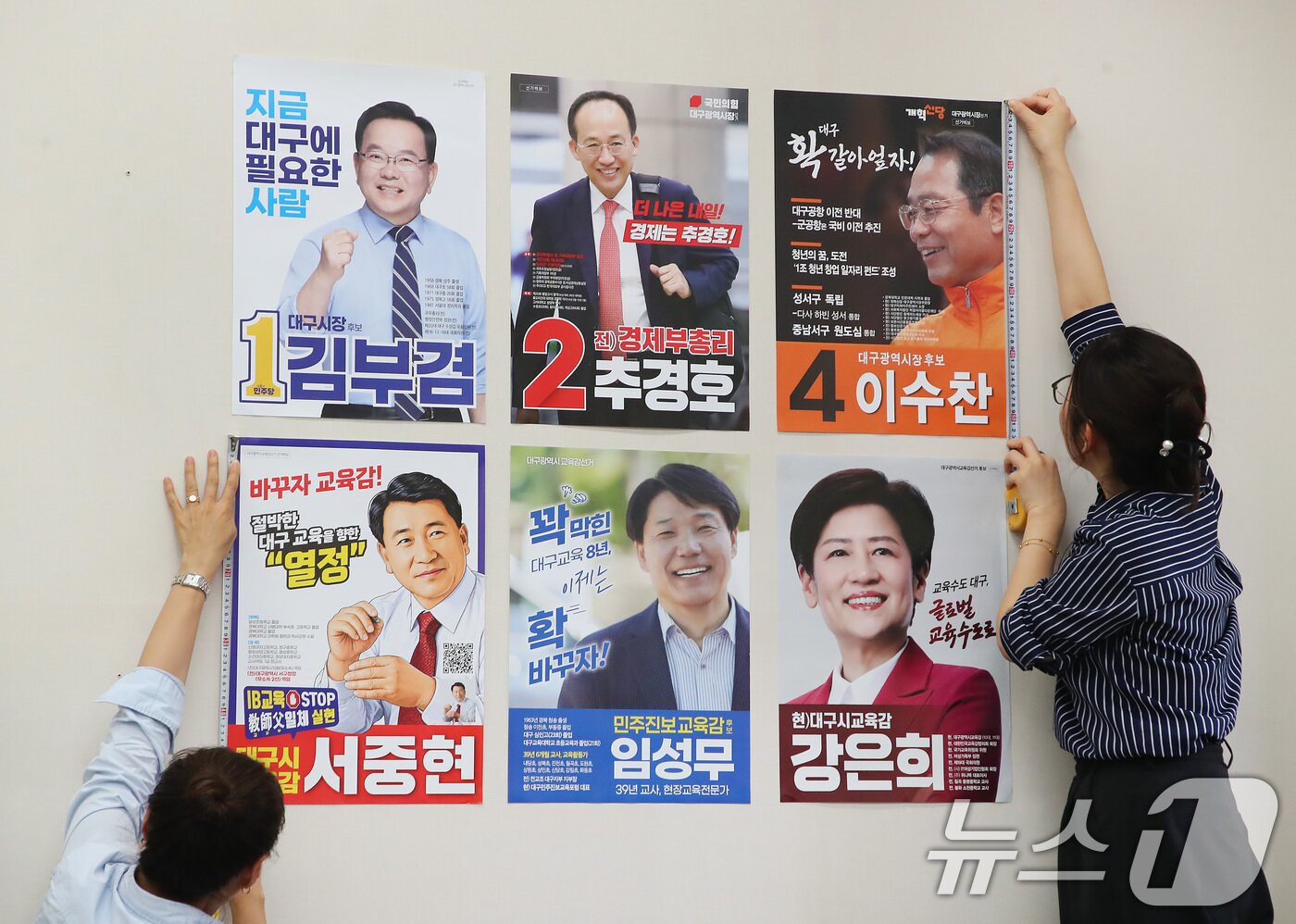 본문 이미지 - 제9회 전국동시지방선거를 2주 앞둔 20일 오후 대구시선거관리위원회에서 선관위 관계자들이 후보자들이 제출한 선거벽보의 규격과 인쇄 상태 등을 확인하고 있다. 2026.5.20 ⓒ 뉴스1 공정식 기자