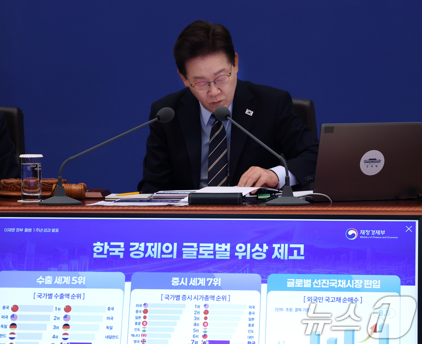 (서울=뉴스1) 허경 기자 = 이재명 대통령이 20일 청와대에서 열린 제22회 국무회의 겸 제9차 비상경제점검회의에서 부처 성과보고를 듣고 있다. 2026.5.20/뉴스1
