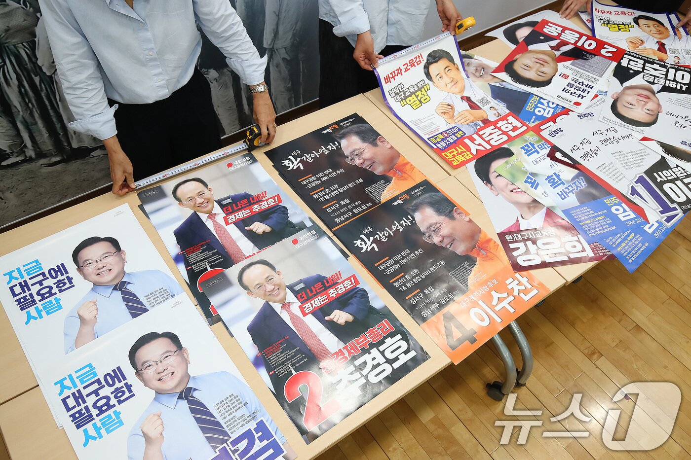 본문 이미지 - 제9회 전국동시지방선거를 2주 앞둔 20일 오후 대구시선거관리위원회에서 선관위 관계자들이 후보자들이 제출한 선거벽보의 규격과 인쇄 상태 등을 확인하고 있다. 2026.5.20 ⓒ 뉴스1 공정식 기자