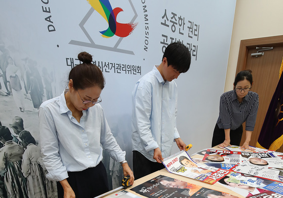 대구 6·3 지방선거 선거인 수 204만9683명 확정