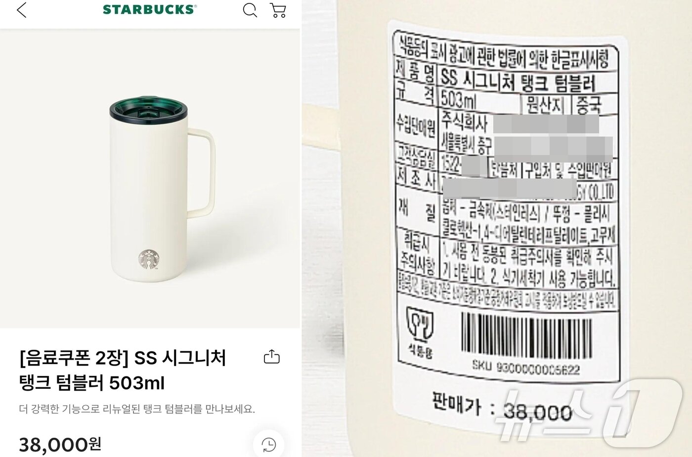 본문 이미지 - 스타벅스 코리아가 5·18민주화운동 기념일 당일 ‘탱크데이’ 이벤트를 통해 판매하던 SS시그니처 탱크 텀블러. 현재는 판매가 중단됐다.(SNS캡쳐. 재배포 및 DB 금지) 2026.5.20 ⓒ 뉴스1