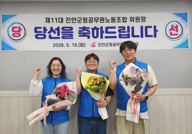진안군청공무원노조, 제11대 위원장에 김진국 주무관 선출