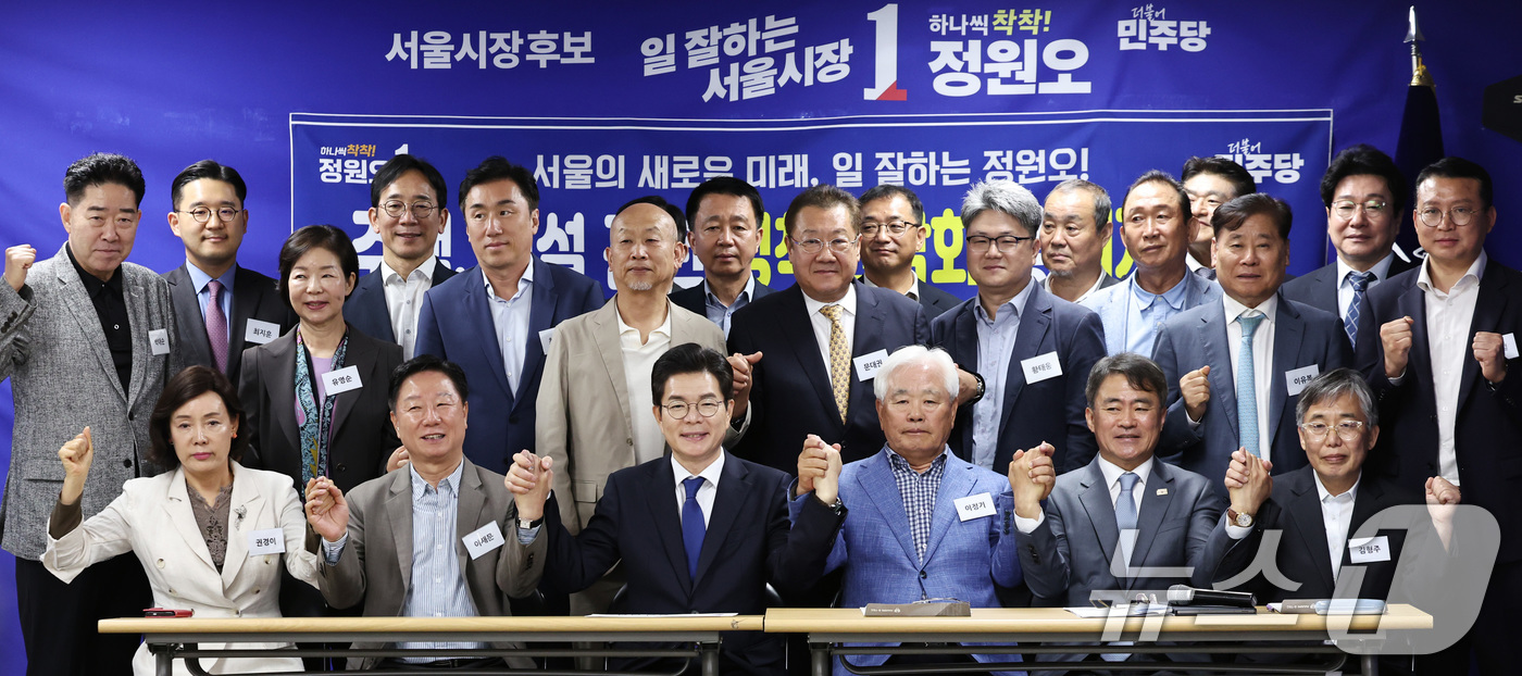 (서울=뉴스1) 구윤성 기자 = 정원오 더불어민주당 서울시장 후보가 20일 오후 서울 중구 정 후보 선거사무실에서 전·현직 국민의힘 중앙위원회 소속 건설전문가단으로 부터 지지선언을 …